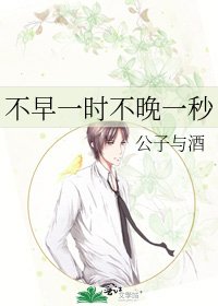 不早一時不晚一秒